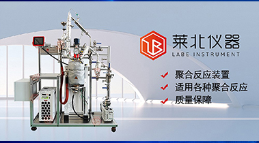 尼龍聚合反應釜：尼龍材料研發的關鍵設備