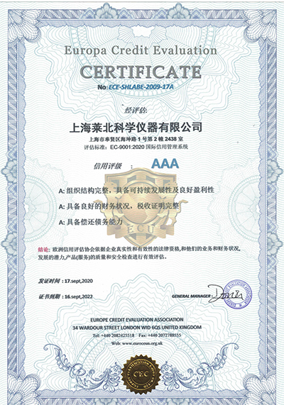 國際信用管理體系3A認證